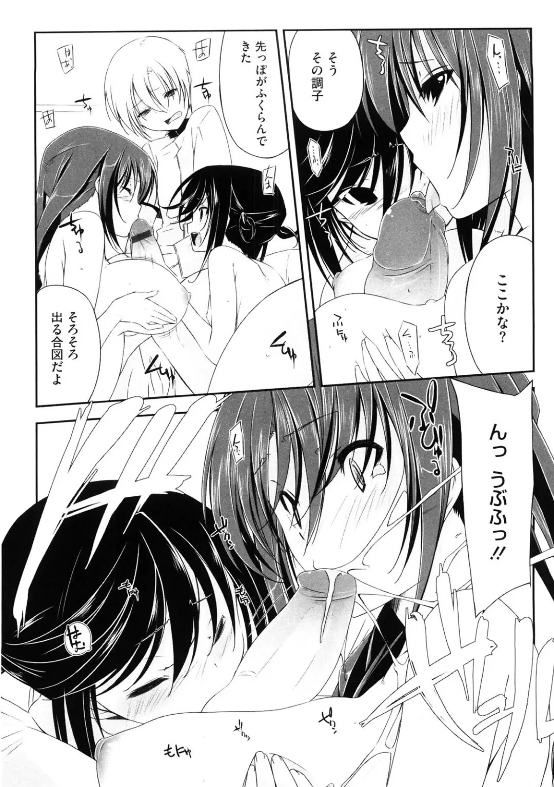 [Akaume] Oneesan wa Tsuyoikara Fhentai - Page 176