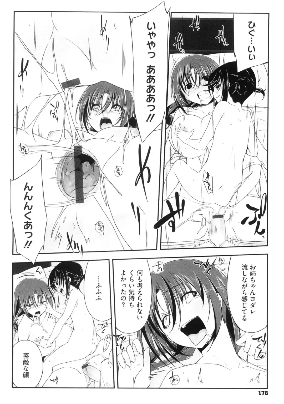 [Akaume] Oneesan wa Tsuyoikara Fhentai - Page 179