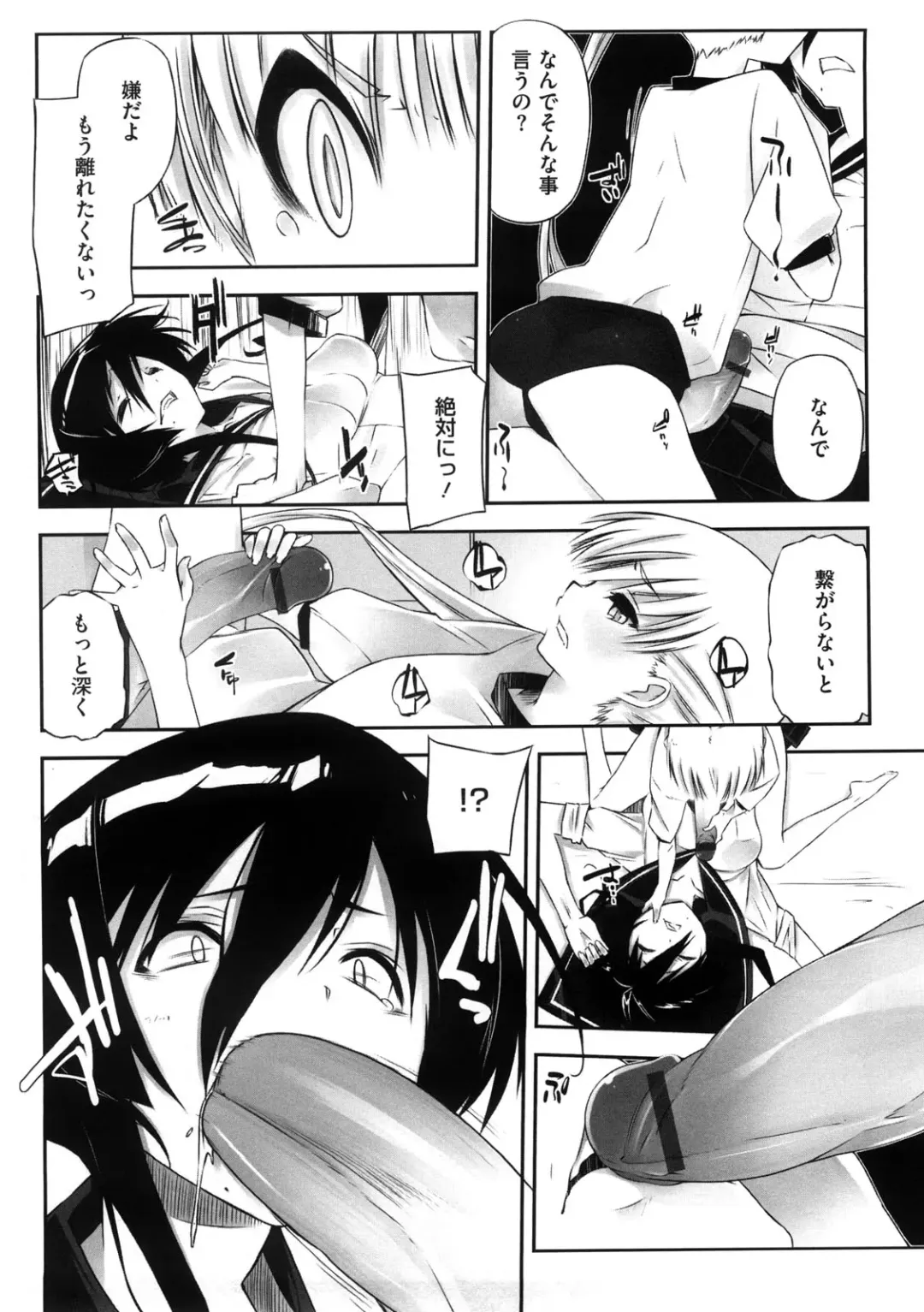 [Akaume] Oneesan wa Tsuyoikara Fhentai - Page 191
