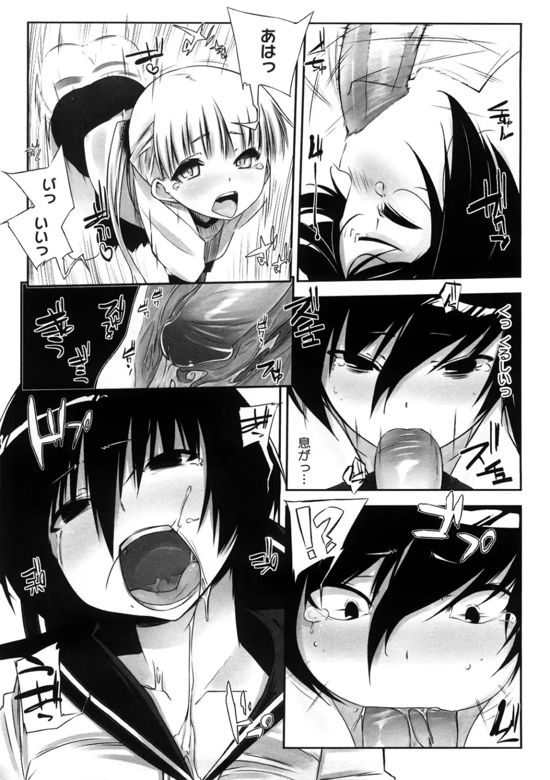 [Akaume] Oneesan wa Tsuyoikara Fhentai - Page 193