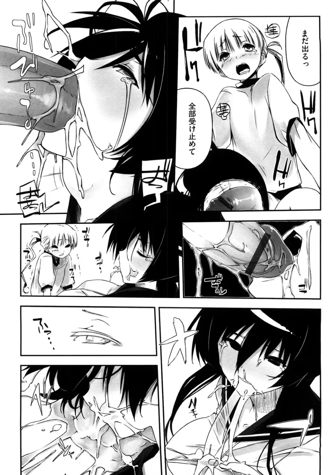 [Akaume] Oneesan wa Tsuyoikara Fhentai - Page 194