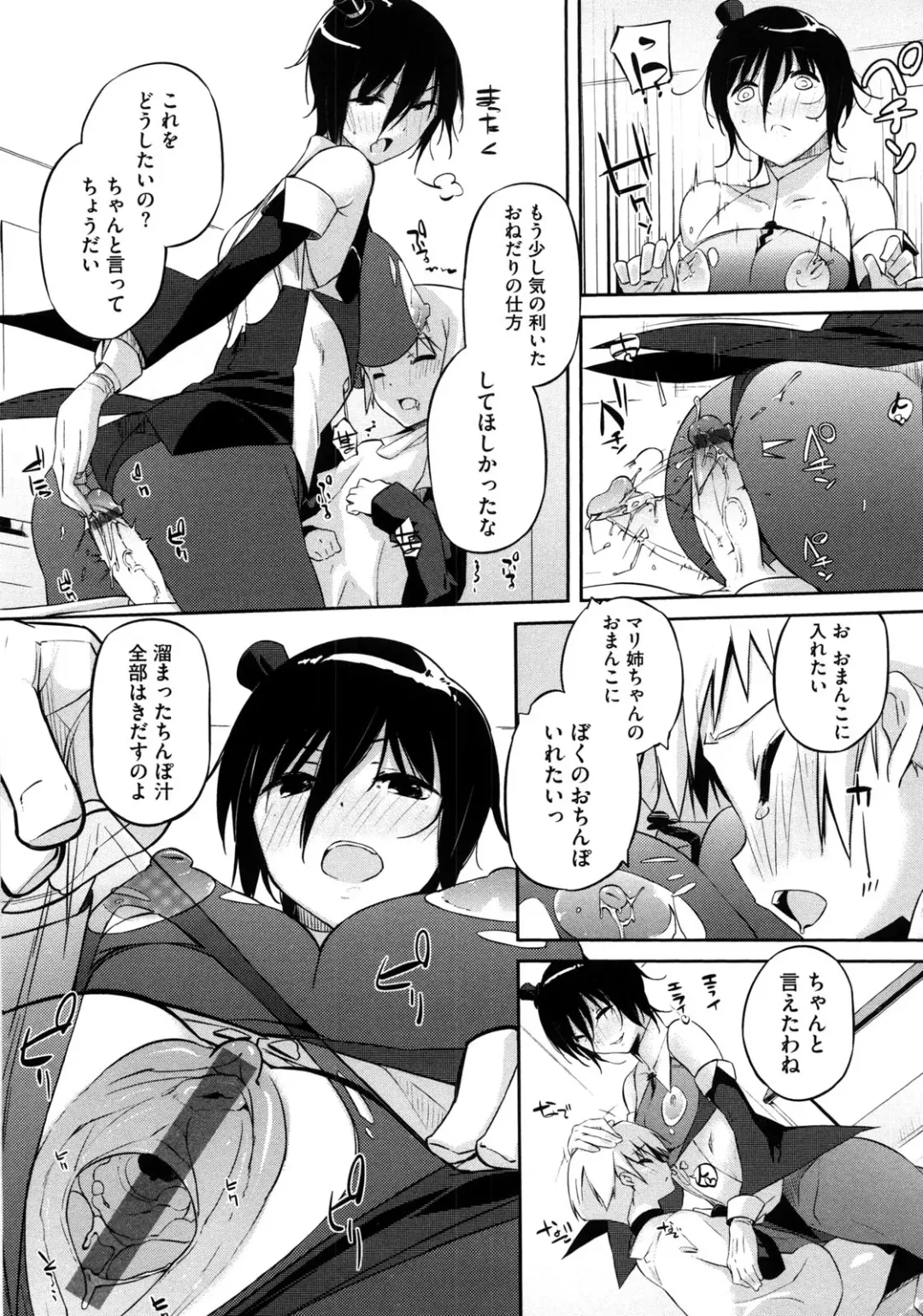[Akaume] Oneesan wa Tsuyoikara Fhentai - Page 22