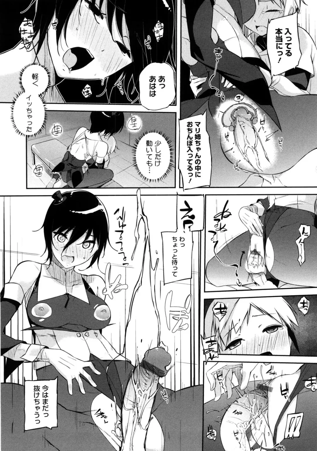 [Akaume] Oneesan wa Tsuyoikara Fhentai - Page 24