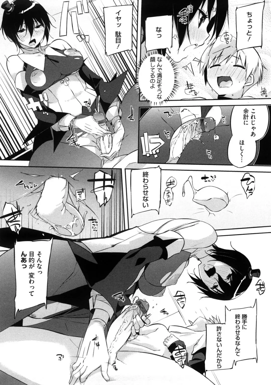 [Akaume] Oneesan wa Tsuyoikara Fhentai - Page 25