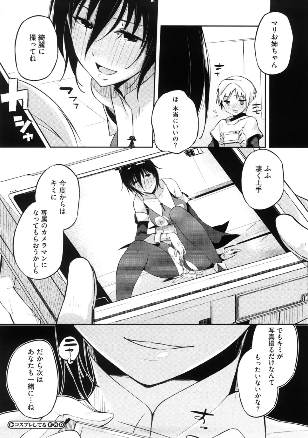 [Akaume] Oneesan wa Tsuyoikara Fhentai - Page 31