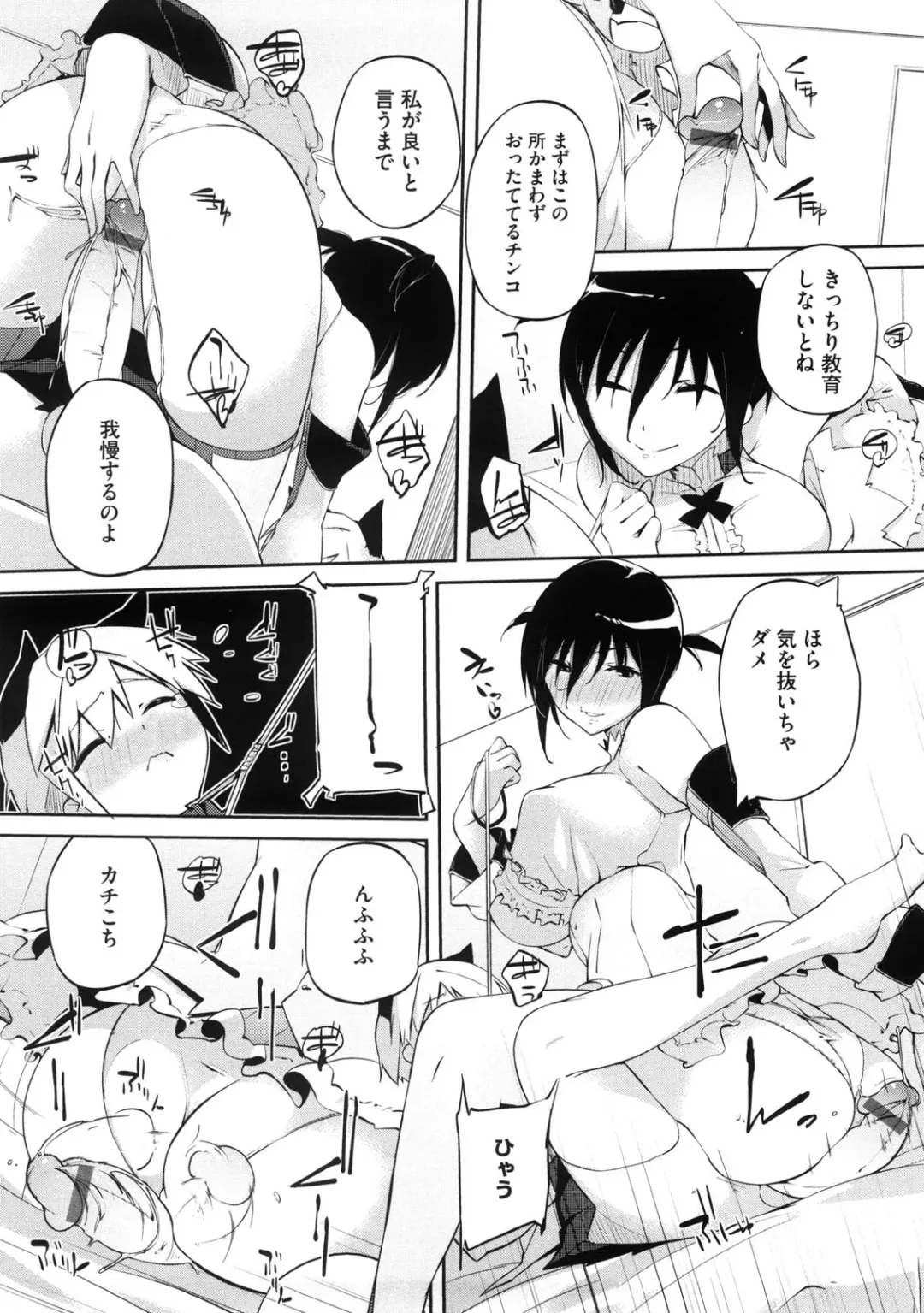 [Akaume] Oneesan wa Tsuyoikara Fhentai - Page 35