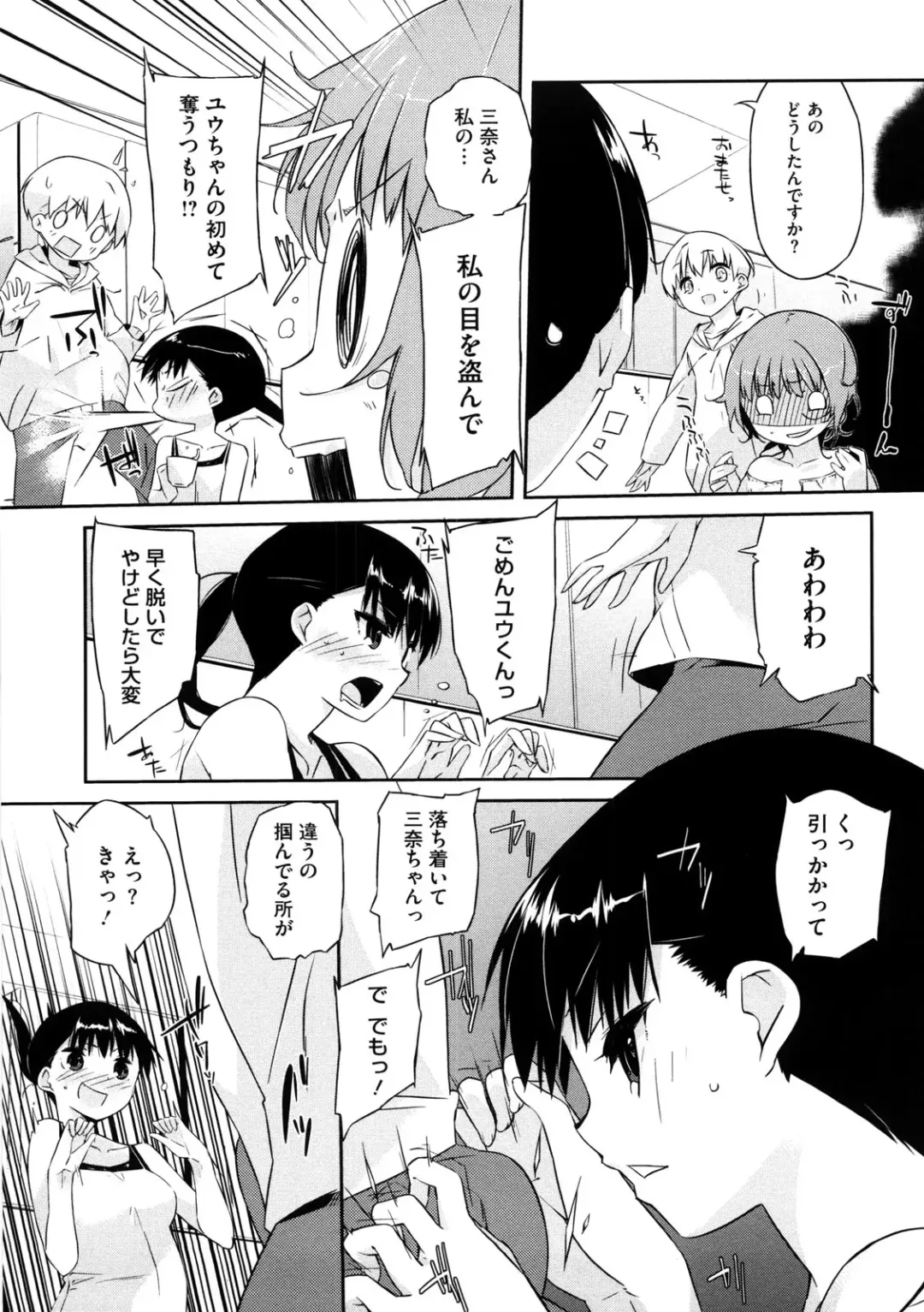 [Akaume] Oneesan wa Tsuyoikara Fhentai - Page 60