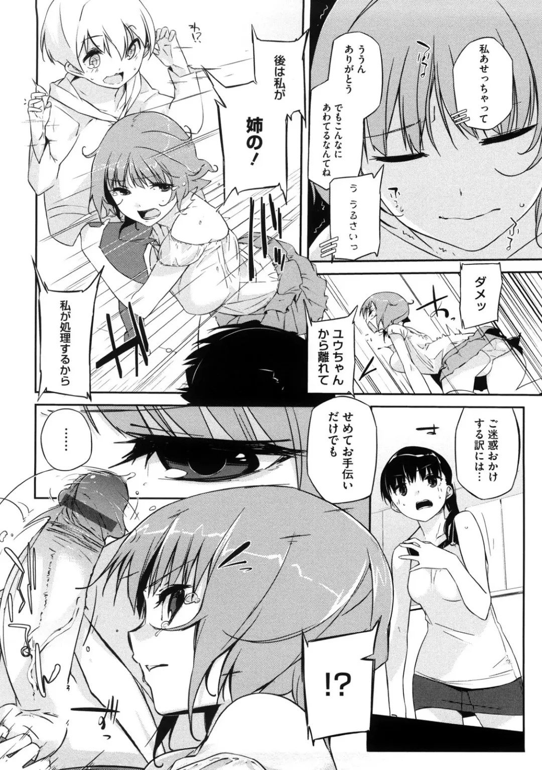 [Akaume] Oneesan wa Tsuyoikara Fhentai - Page 61