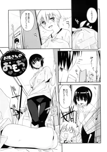[Akaume] Oneesan wa Tsuyoikara Fhentai - Page 102