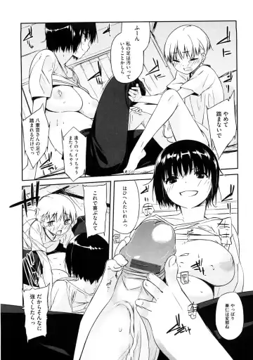 [Akaume] Oneesan wa Tsuyoikara Fhentai - Page 114