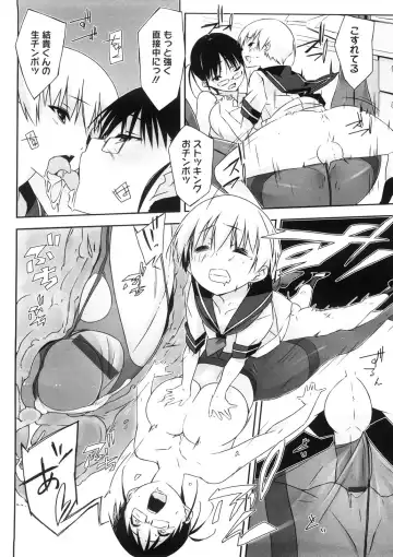 [Akaume] Oneesan wa Tsuyoikara Fhentai - Page 135