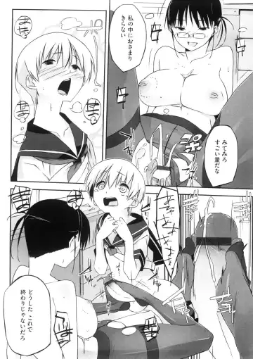 [Akaume] Oneesan wa Tsuyoikara Fhentai - Page 137