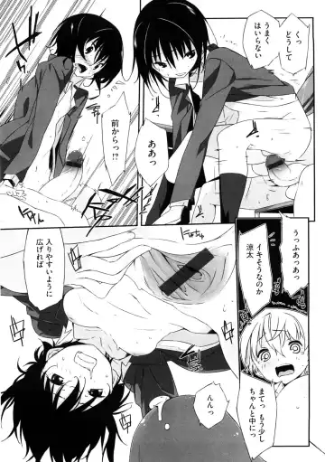 [Akaume] Oneesan wa Tsuyoikara Fhentai - Page 154