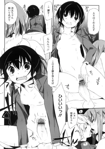 [Akaume] Oneesan wa Tsuyoikara Fhentai - Page 155