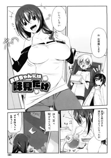 [Akaume] Oneesan wa Tsuyoikara Fhentai - Page 162