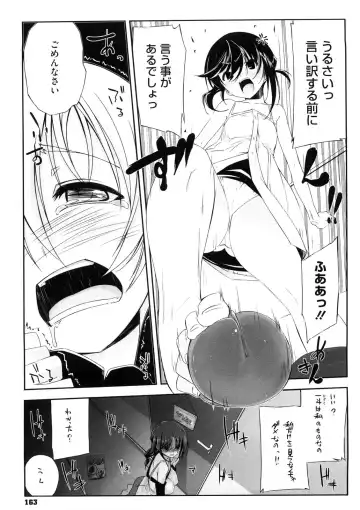 [Akaume] Oneesan wa Tsuyoikara Fhentai - Page 164