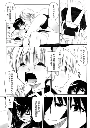 [Akaume] Oneesan wa Tsuyoikara Fhentai - Page 188