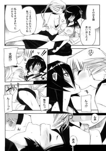 [Akaume] Oneesan wa Tsuyoikara Fhentai - Page 189