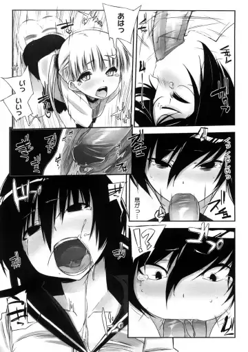 [Akaume] Oneesan wa Tsuyoikara Fhentai - Page 193