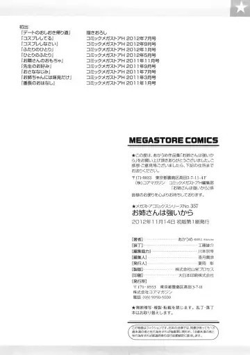 [Akaume] Oneesan wa Tsuyoikara Fhentai - Page 203