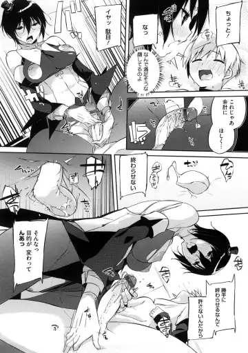 [Akaume] Oneesan wa Tsuyoikara Fhentai - Page 25