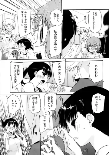 [Akaume] Oneesan wa Tsuyoikara Fhentai - Page 60