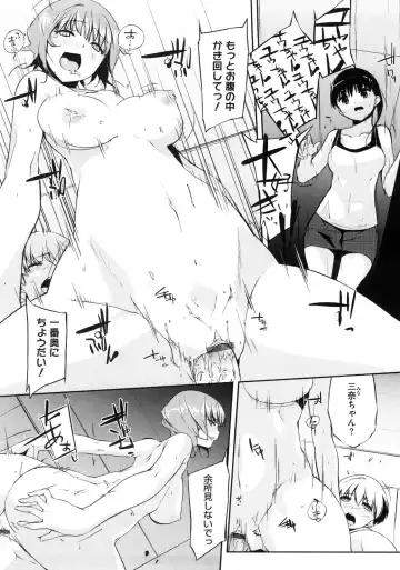 [Akaume] Oneesan wa Tsuyoikara Fhentai - Page 79