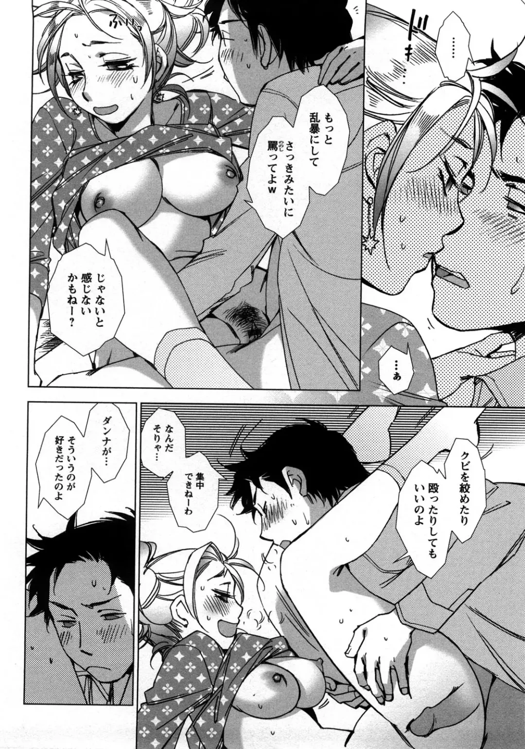 [Kerorin] Ai da Koi dano Ittenaide Fhentai - Page 105