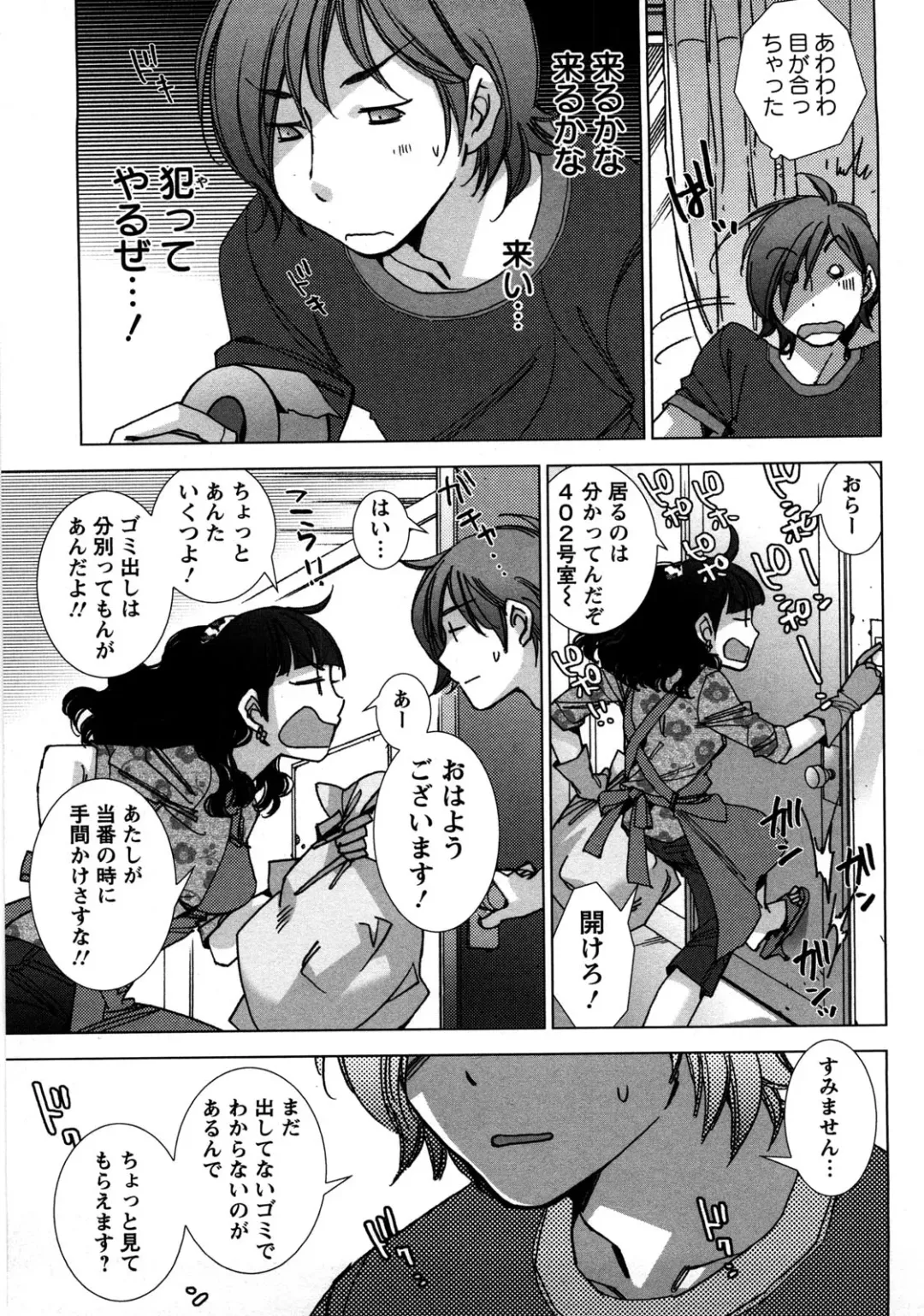 [Kerorin] Ai da Koi dano Ittenaide Fhentai - Page 114