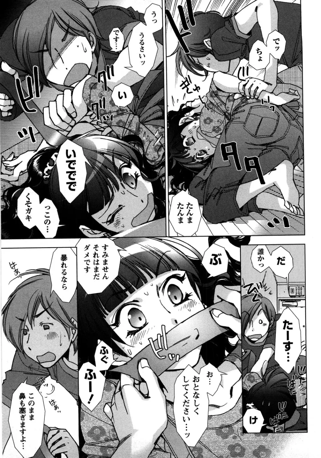 [Kerorin] Ai da Koi dano Ittenaide Fhentai - Page 116