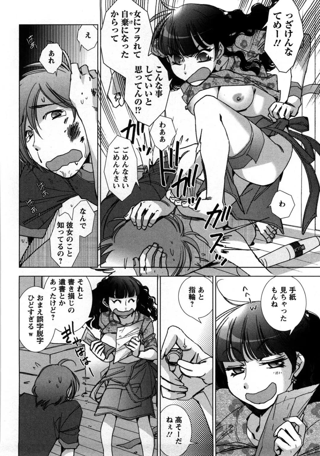 [Kerorin] Ai da Koi dano Ittenaide Fhentai - Page 123