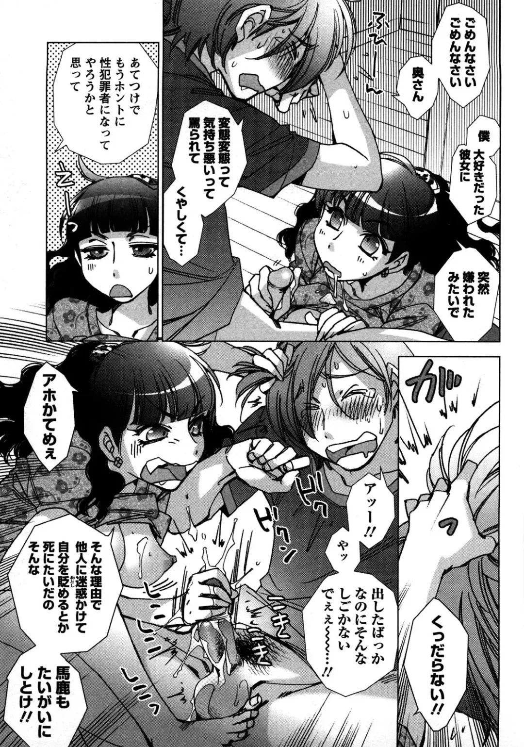 [Kerorin] Ai da Koi dano Ittenaide Fhentai - Page 126