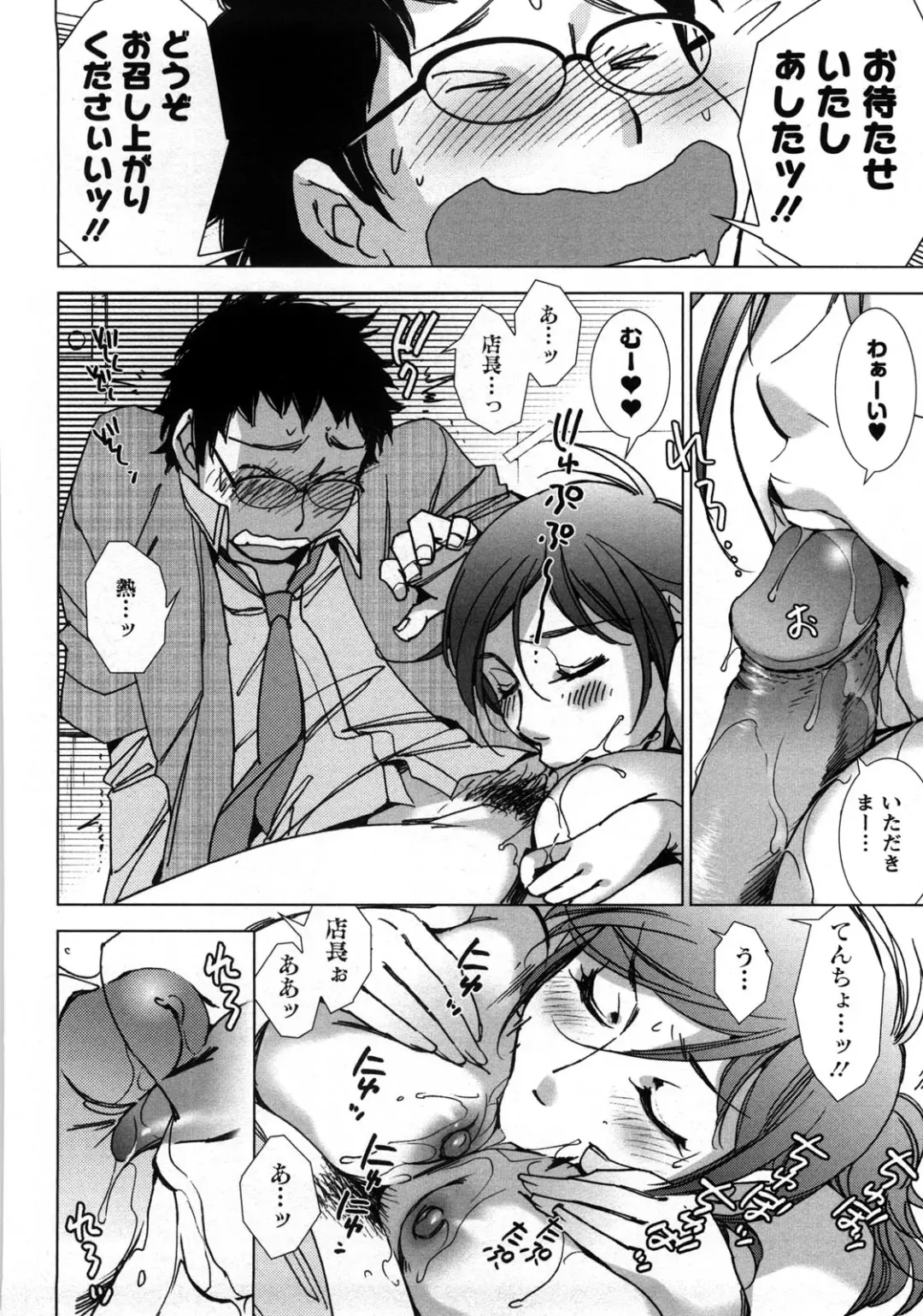 [Kerorin] Ai da Koi dano Ittenaide Fhentai - Page 163