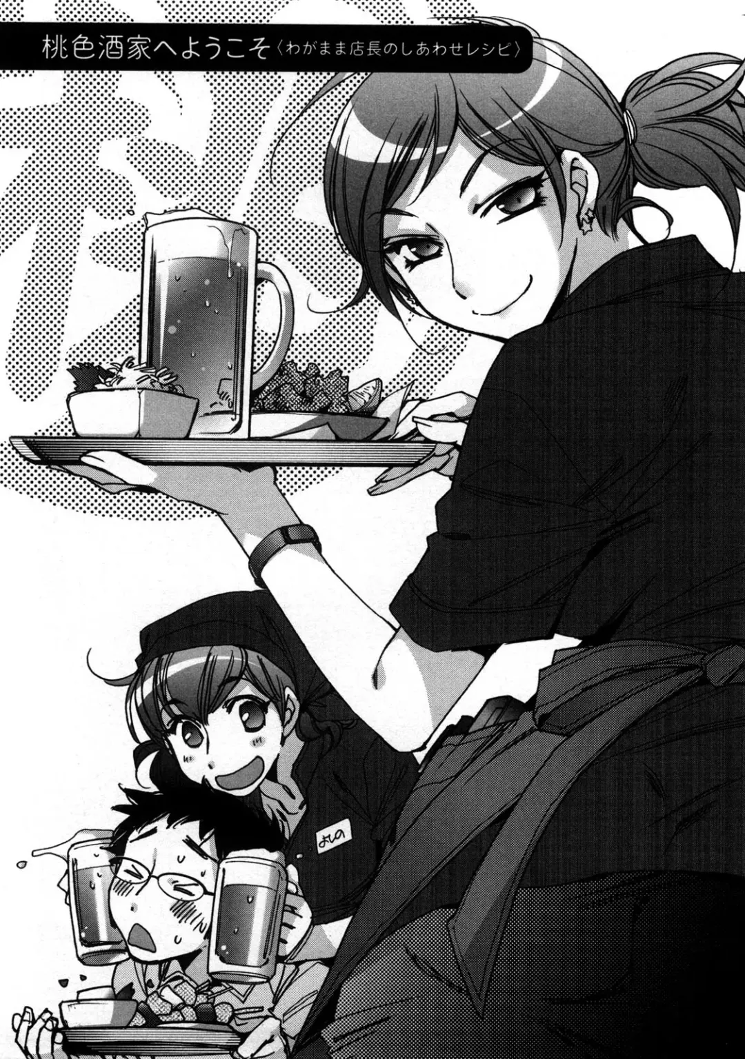 [Kerorin] Ai da Koi dano Ittenaide Fhentai - Page 177