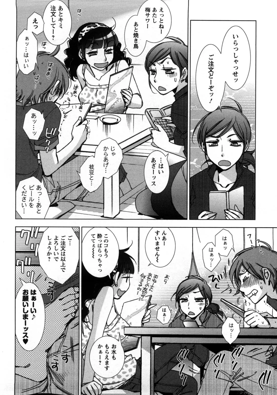 [Kerorin] Ai da Koi dano Ittenaide Fhentai - Page 179