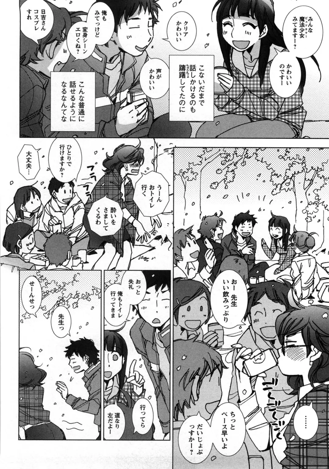 [Kerorin] Ai da Koi dano Ittenaide Fhentai - Page 19