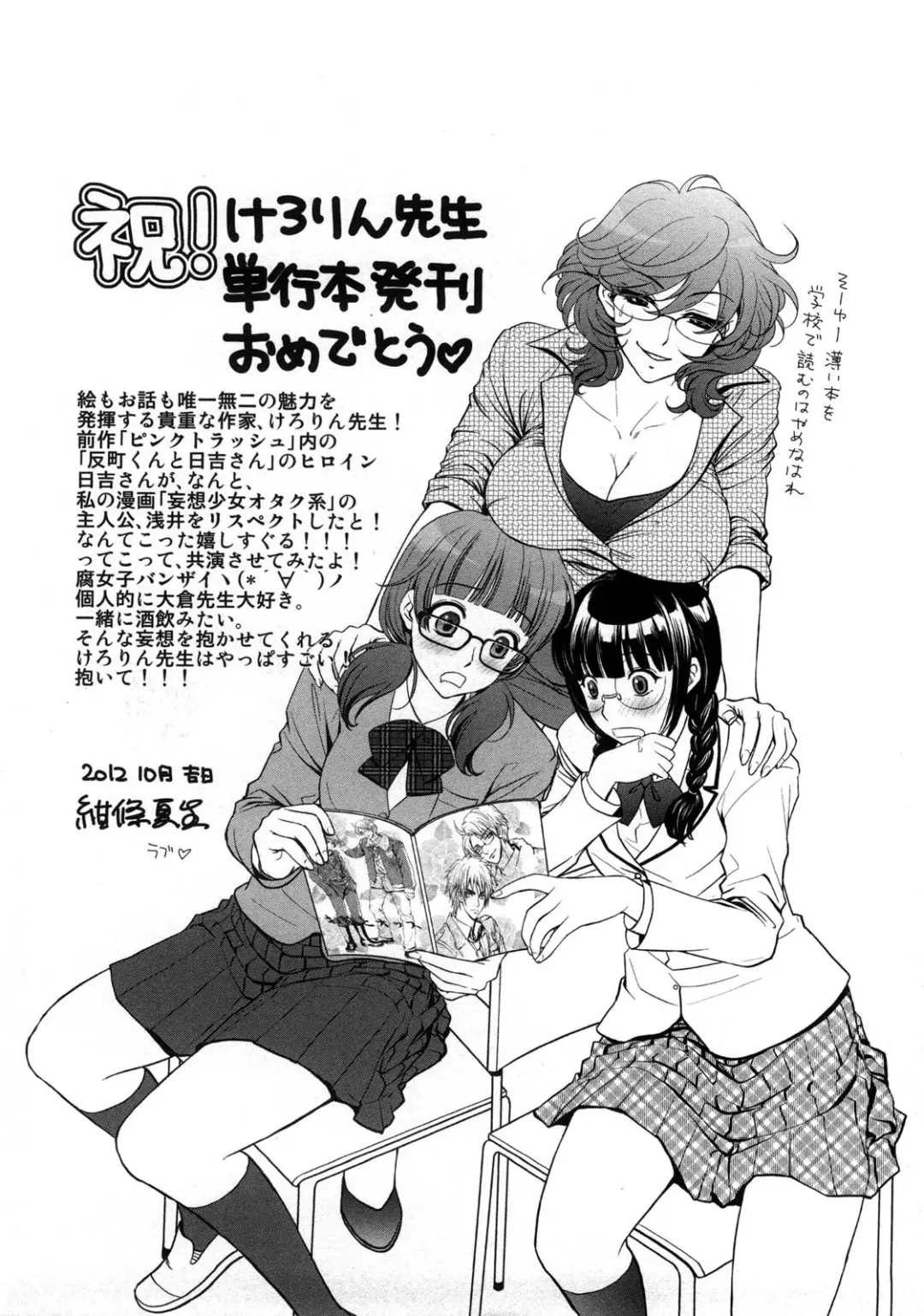 [Kerorin] Ai da Koi dano Ittenaide Fhentai - Page 199