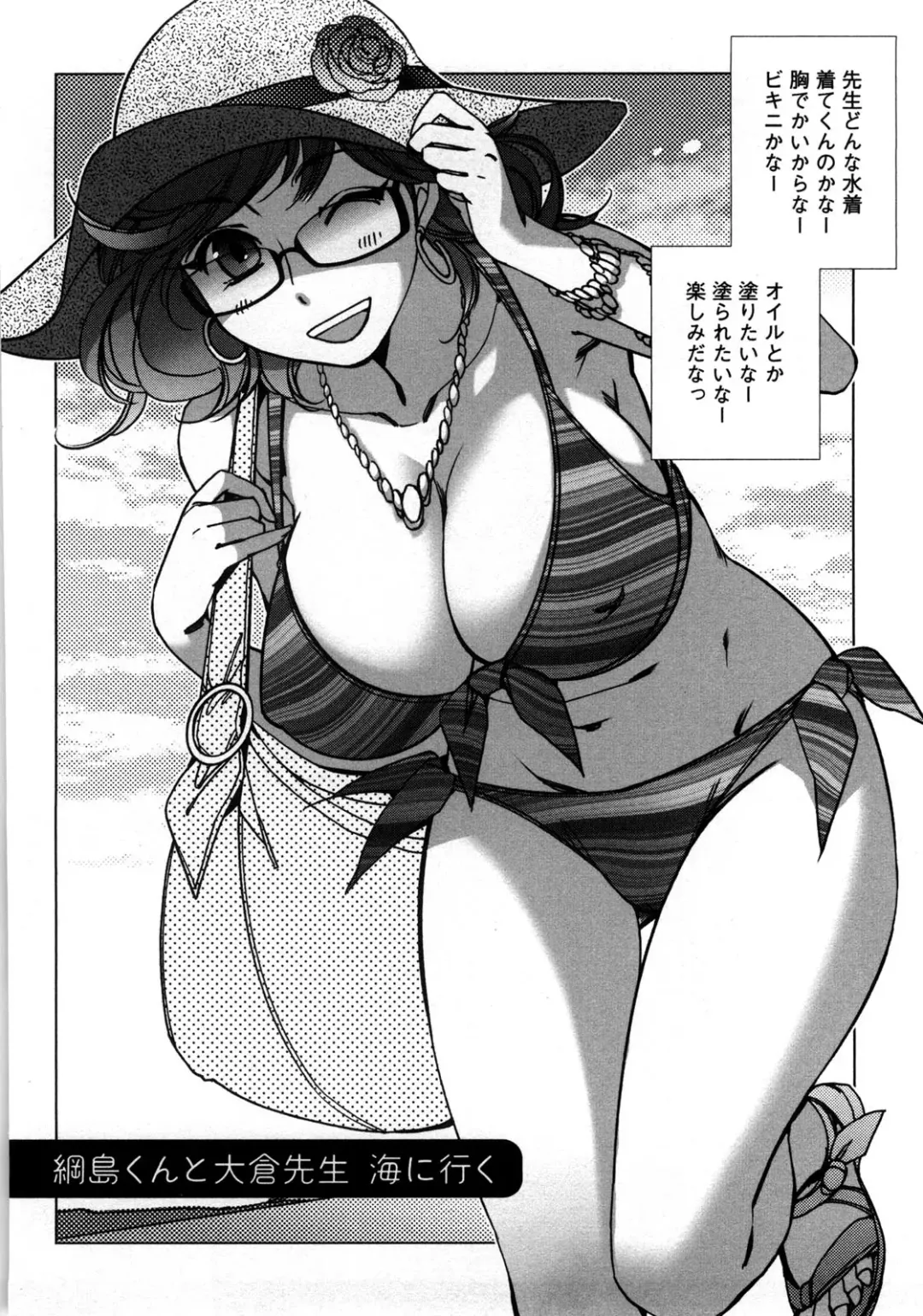 [Kerorin] Ai da Koi dano Ittenaide Fhentai - Page 31