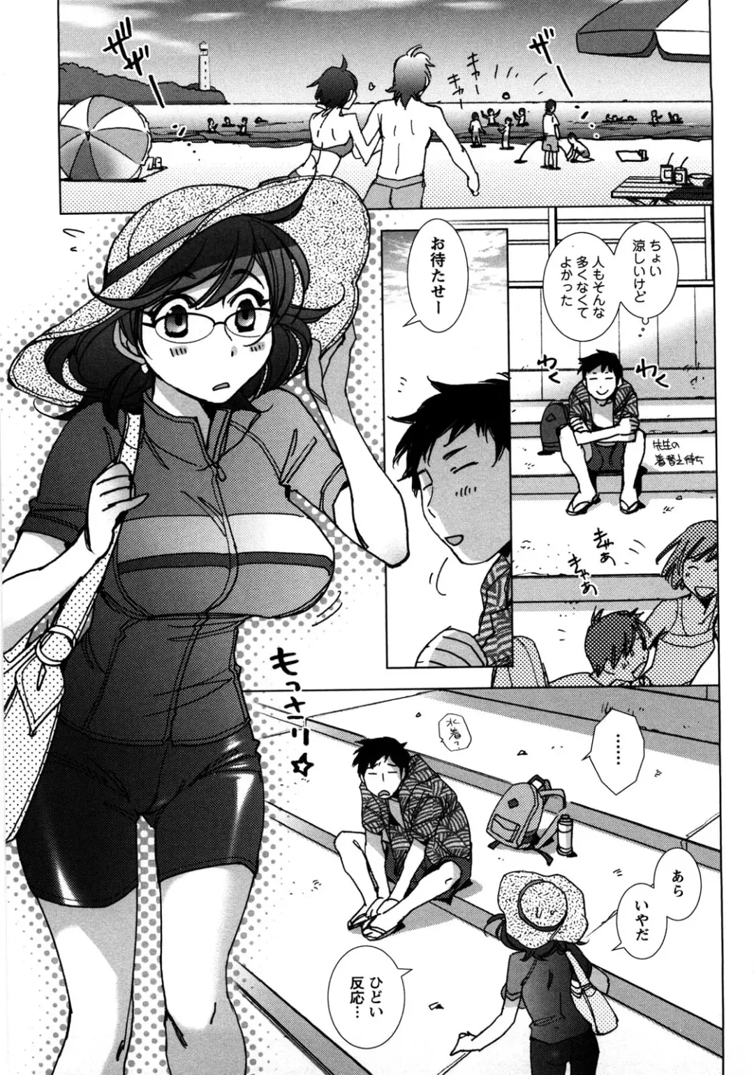 [Kerorin] Ai da Koi dano Ittenaide Fhentai - Page 32