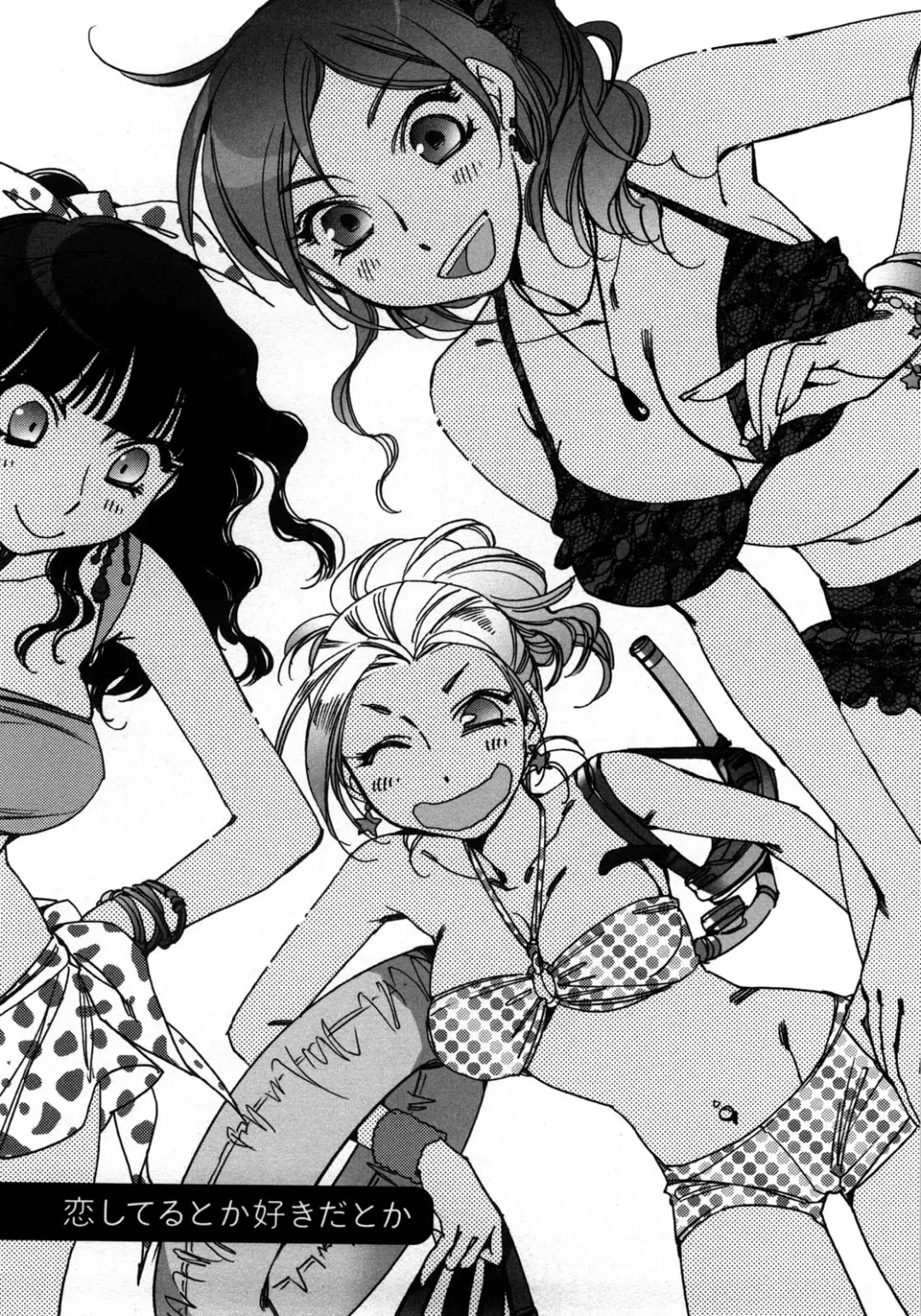 [Kerorin] Ai da Koi dano Ittenaide Fhentai - Page 73