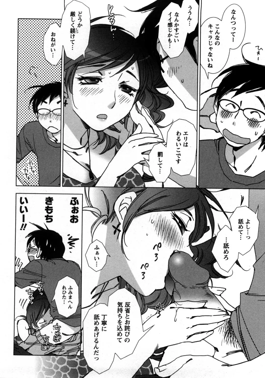 [Kerorin] Ai da Koi dano Ittenaide Fhentai - Page 85