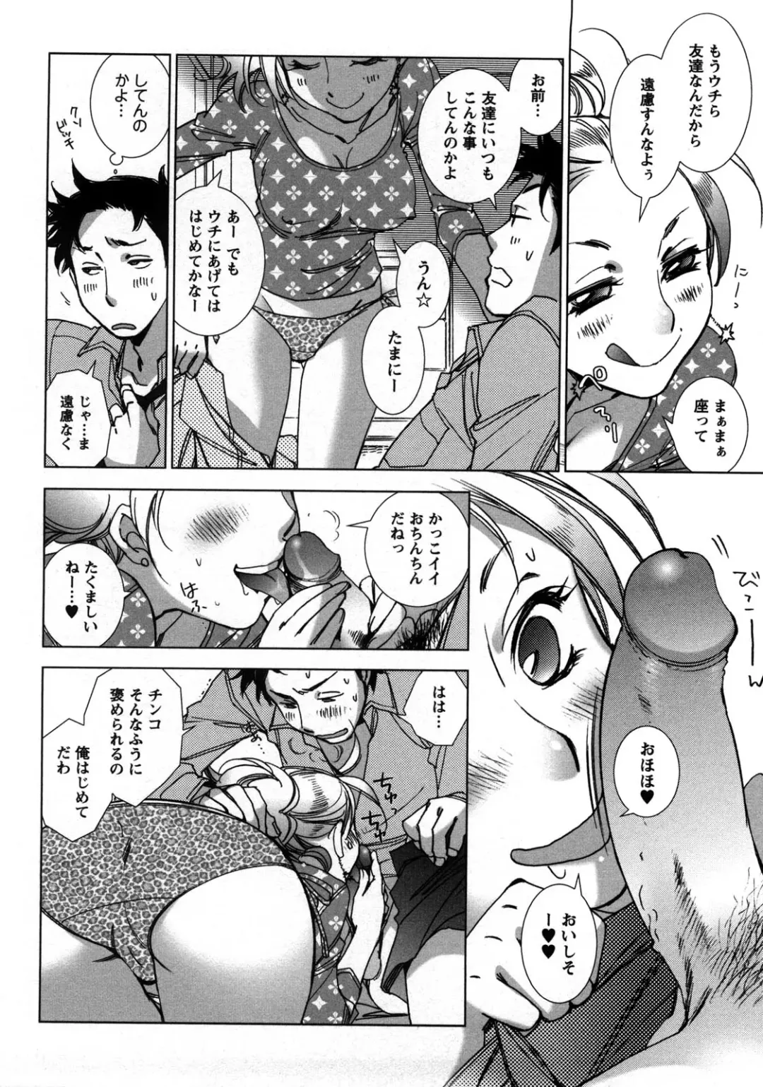 [Kerorin] Ai da Koi dano Ittenaide Fhentai - Page 99