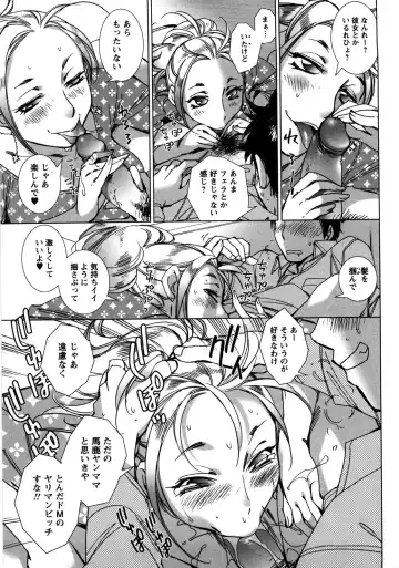 [Kerorin] Ai da Koi dano Ittenaide Fhentai - Page 100