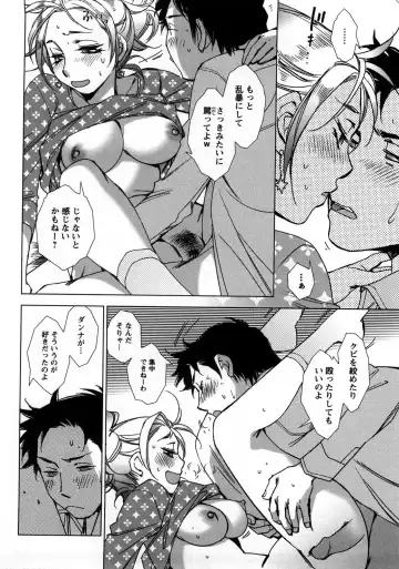 [Kerorin] Ai da Koi dano Ittenaide Fhentai - Page 105