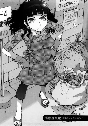 [Kerorin] Ai da Koi dano Ittenaide Fhentai - Page 113