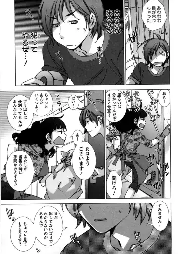 [Kerorin] Ai da Koi dano Ittenaide Fhentai - Page 114