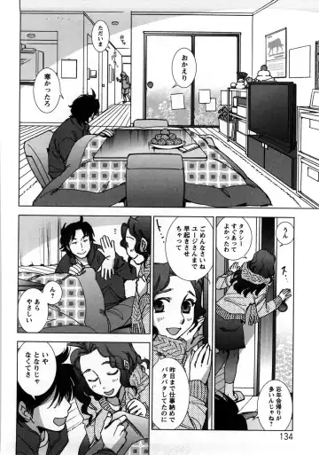 [Kerorin] Ai da Koi dano Ittenaide Fhentai - Page 137