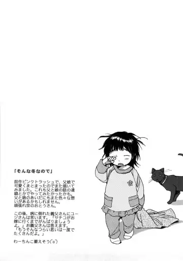 [Kerorin] Ai da Koi dano Ittenaide Fhentai - Page 155