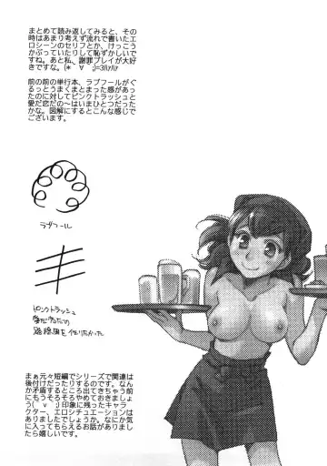 [Kerorin] Ai da Koi dano Ittenaide Fhentai - Page 197