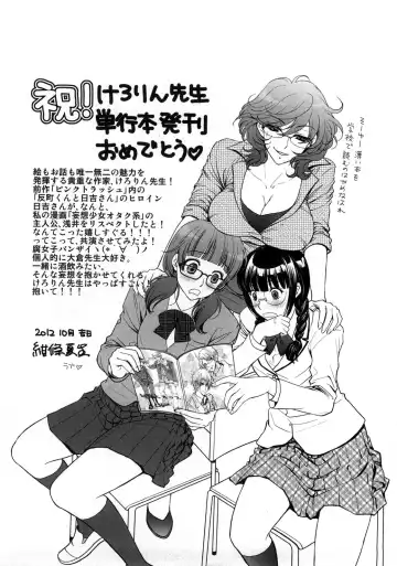 [Kerorin] Ai da Koi dano Ittenaide Fhentai - Page 199